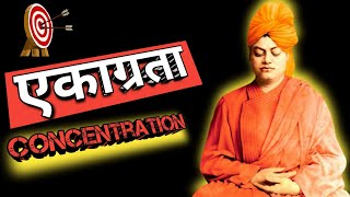 एकाग्रता पर स्वामी विवेकानंद के विचार | Swami Vivekananda |  concentration | Dk historic🔥