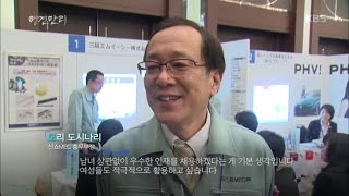 명견만리 - 저출산 극복을 위한 일본의 처방은?.20170331