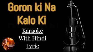 Goron Ki Na kalon Ki Karaoke Song with Hindi Lyric