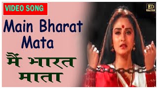 Main Bharat Mata -  Asha Bhosle, Shabbir Kumar | Jeetendra, Jayapradha.