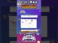 ハムスターの描きやすさは異常【garticphone】 ゲーム実況 こっぺちゃん shorts