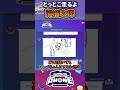 ハムスターの描きやすさは異常【garticphone】 ゲーム実況 こっぺちゃん shorts