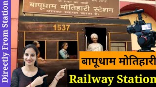 BMKI/Bapudham Motihari Railway Station Tour 2020 :  Facilities, Trains Passing, Station Code, Hotels