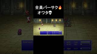 お宝はいただくぜ！【ピクリマFF5】#shorts