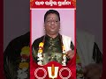 ଧର୍ମର ଯୁଗେ ଯୁଗେ ଜୟ bhaba bhaktira prarthana