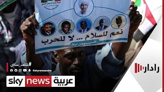 الجبهة الثورية: زمن الحروب والانقلابات انتهى من السودان | #رادار