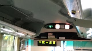 一畑高速バス「くにびき」　出雲市駅到着（車内放送）