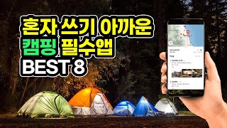 8 useful applications and tips for camping.