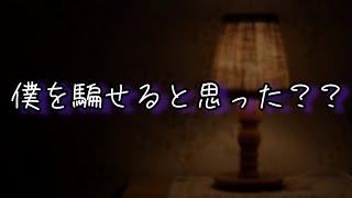 【女性向けボイス】ヤンデレ彼氏に浮気がバレて…【シチュエーションボイス】