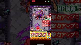 #モンスト #パンドラ獣神化改 他属性だけど友情ゲーに！ 真シヴァ パンドラ獣神化改艦隊でクリア！ #shorts