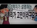 스피치 득이 될 수도 있는 사투리