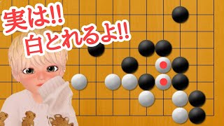 【囲碁講座】ヨセでも超使える石をとる基本の考え方!!【中上級レベル】