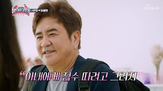 ❤‘사랑꾼’이라고 쓰고 ‘나한일’이라고 읽기❤ TV CHOSUN 230201 방송 | [이번생은같은편 – 1회] | TV조선