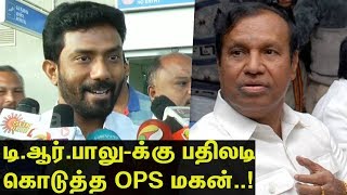 முதுகெலும்பு இல்லாதவரிடத்தில் கேளுங்க.! OPS மகன் அதிரடி. Ravindranath kumar Latest Speech | nba 24x7