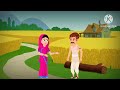 बुद्धिमान किसान intelligent farmer hindi kahani moral stories in hindi bed time story