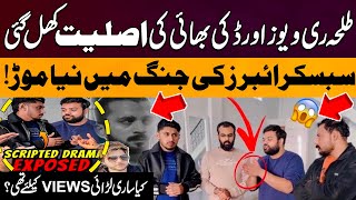 All Scripted? |  DUCKY \u0026 TALHA REVIEWS  | Whats going on? Family Vlogging |Rajab Butt