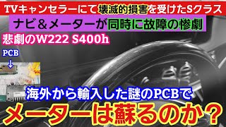 【衝撃結末】TVキャンセラーによる被害が想像を絶した・・・買取しなければ良かった😂😂