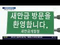 새만금 방조제 분쟁 헌재 군산시 헌법소원 기각…분쟁 끝이 보이나