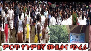 Wow ...ምርጥ የጉምዘኛ ሙዚቃና ዳንስ ...What a nice Gumuz music\u0026dance💚💛♥