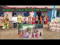 શાળામાં નવરાત્રીની ઉજવણી / School Navratri celebration