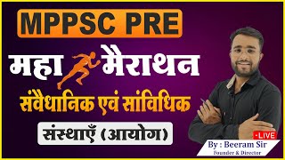 Complete Unit 10 | MPPSC 2022/23 | MPPSC PRE महामैराथन | Most Expected || 100 MCQs Question |