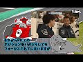 角田裕毅 第13戦ベルギーgp決勝まとめ at04を入賞させるのは大変なのだ【2023 f1】