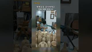 청평고을 옹기제작소  #shorts