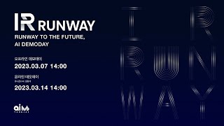 AI 양재 허브 - 제5회 IR RUNWAY (2023.03.14)