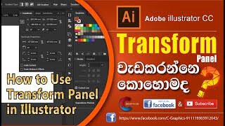 Adobe Illustrator - Using the Transform Panel