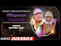 Bhakti Shravanothsava - Bhagavan Saranam | K.Veeramani, Veeramani Raju Bhaktimaale |  Bhakti Songs