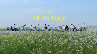 [SPECIAL ] SEVENTEEN(세븐틴) - 겨우 (All My Love) Acoustic Ver.