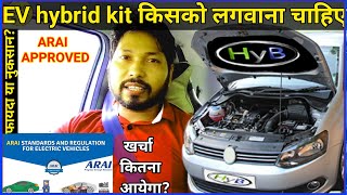 ev hybrid conversion kit | ev hybrid kit | ev hybrid conversion kit for car |ev hybrid cars in india