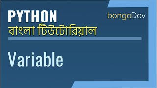 07. Variable In Python | The Ultimate Python Bangla Crash Course