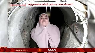 വടക്കൻ ഗാസയിൽ നടന്ന ആക്രമണത്തിൽ 73 പേർ കൊല്ലപ്പെട്ടതായി റിപ്പോർട്ടുകൾ #israel