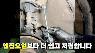 직접 해도 꿀이고, 정비소 맡겨도 꿀인 활대링크 교환하는 법