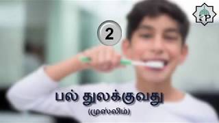 ஜும்ஆ நாளில் பின்பற்றவேண்டிய 10 சுன்னத்கள் / Tamil