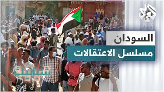 انقلاب السودان .. استمرار مسلسل اعتقال الناشطين