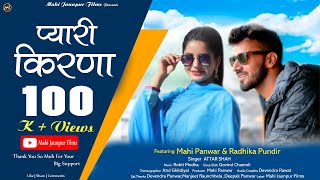 Pyari Kirina प्यारी किरीना | Attar Shah | New Jaunsari song | Latest pahari Song 2024 | Mj Films