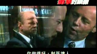 衝擊封鎖線 (香港版預告) 16 Blocks (HK Trailer)