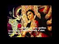 sarva badha vinirmukto mantra सर्वाबाधा विर्निर्मुक्तो durga mantra