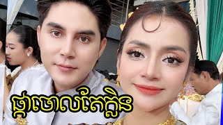 ផ្កាចោលតែក្លិន - តន្ត្រីបុរាណខាត់ សួស្តី