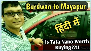 EP1 Burdwan to Mayapur I Is Tata Nano Worth Buying?!!! ITravel with Anindya I Hindi Vlog