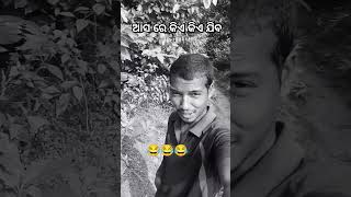 Kia Kia Jiba || କିଏ କିଏ ଯିବ #viralshort #abcvlogs #memesvideo #surajroxfunnyvibeo #surajrox