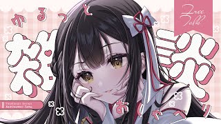 【雑談】明日から配信しばらくお休み！最後にしゃべろ！【＃個人VTuber/＃神咲美夜】