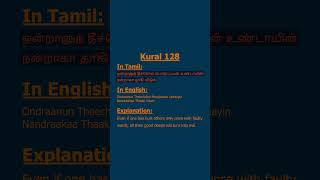 Thirukkural in English | Kural 128