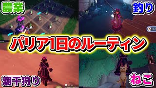 ＃2【Palia】新作スローライフMMOパリアとはこういうゲームです【パリア】実況プレイ