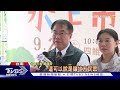 免出國 全台首創水上市集 台南鯤鯓湖登場｜tvbs新聞 @tvbsnews02