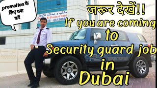 Security guard in dubai UAE ! Promotion कैसे मिलता है | RD VLOGS