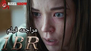 1BR مراجعه فيلم الإثاره