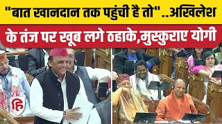 Akhilesh yadav Speech Vidhan Sabha: राममंदिर पर राजनीति से लेकर गांव के हालात पर Yogi सरकार को घेरा